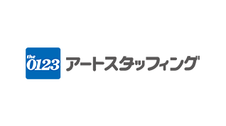 アートスタッフィング（アートバンライン株式会社）